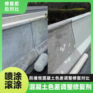 石家庄工程人必看！混凝土色差“面子难题”，一招修复不返工